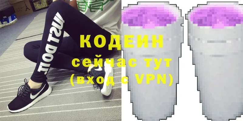 Кодеин напиток Lean (лин)  Орёл 