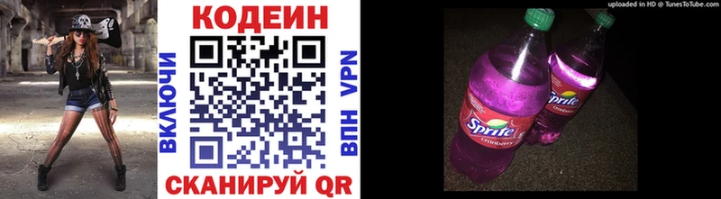 купить наркоту  Орёл  Codein Purple Drank 