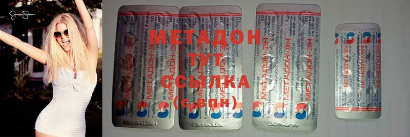 Метадон methadone  магазин  наркотиков  Орёл 